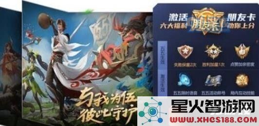 王者荣耀