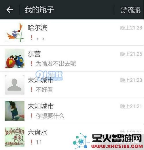 微信漂流瓶被投诉了怎么办 微信漂流瓶被投诉怎么解除
