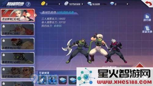 拳皇命运巅峰禁地玩法攻略 巅峰禁地怎么打