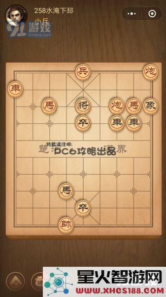 残局258关