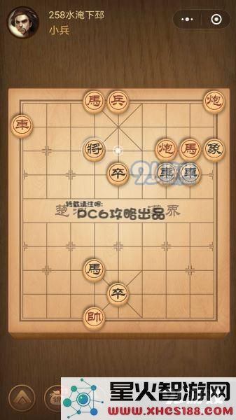 腾讯中国象棋