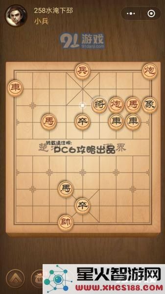 腾讯中国象棋