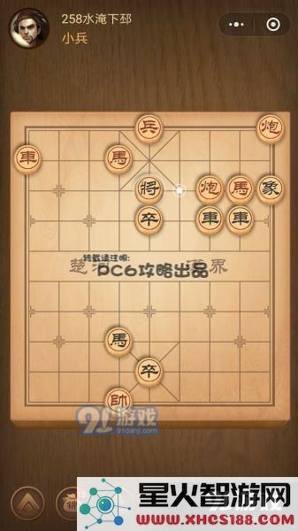 残局258关