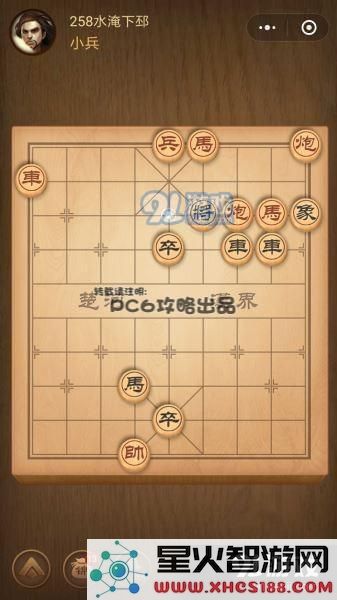 腾讯中国象棋