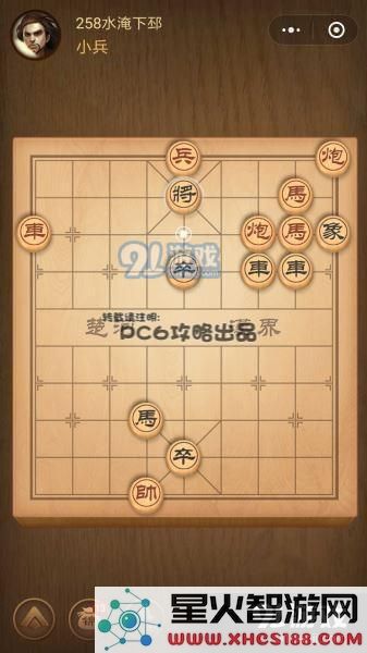 腾讯中国象棋