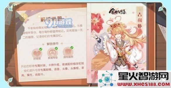 食物语周年庆活动是什么 周年庆活动汇总