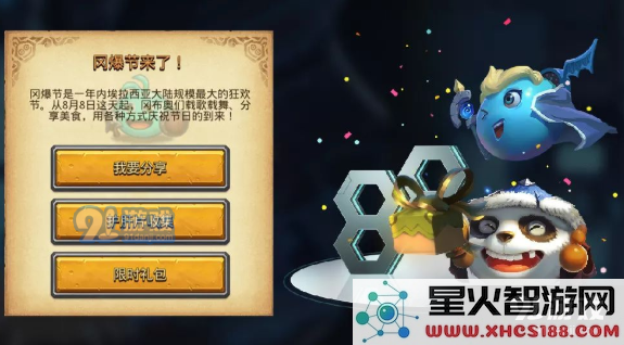 不思议迷宫你的护肝片借我康康活动收集攻略及奖励介绍