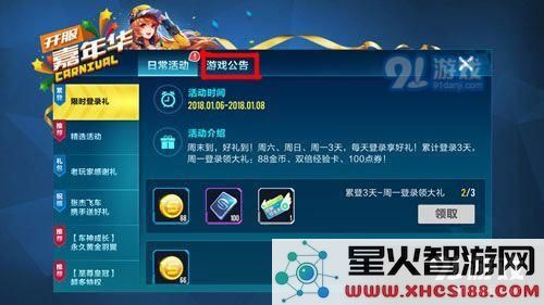 QQ飞车手游CDK在哪兑换 QQ飞车手游CDK怎么兑换
