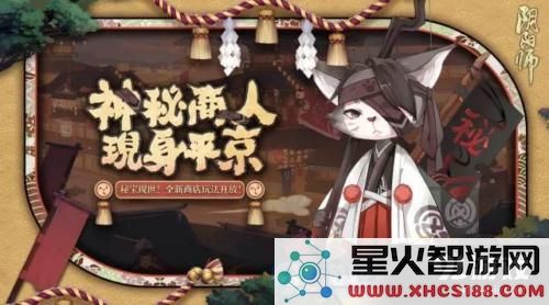 阴阳师神秘商店什么时候开启,神秘商店开启时间介绍