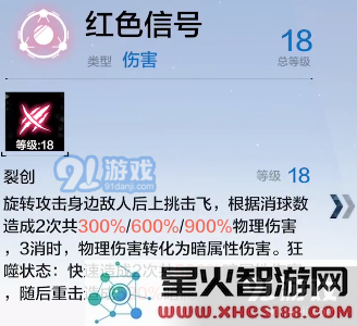 战双帕弥什新S狂犬卡穆技能曝光 狂犬卡穆全技能介绍