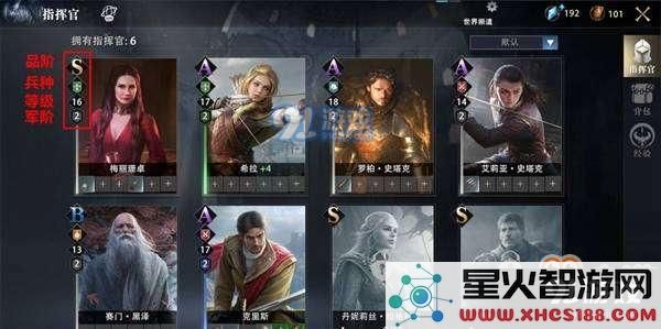 权力的游戏手游指挥官怎么提升