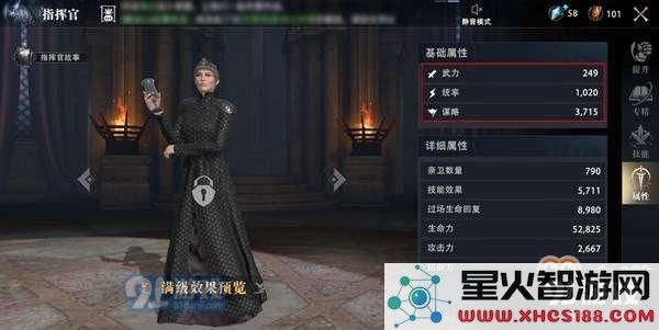 权力的游戏手游指挥官怎么提升