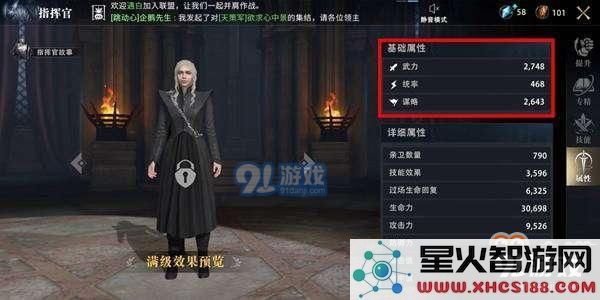 权力的游戏手游指挥官怎么提升