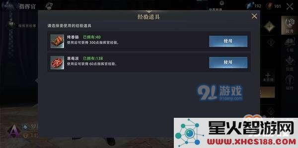 权力的游戏手游指挥官怎么提升