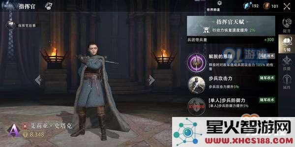 权力的游戏手游指挥官怎么提升