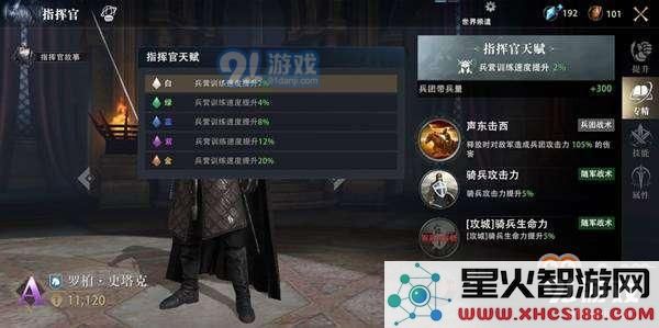 权力的游戏手游指挥官怎么提升