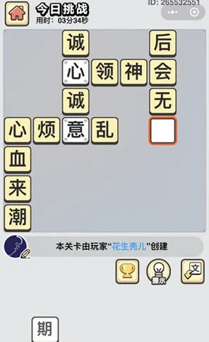 《成语小秀才》2025硬件革命！触觉反馈优化优化方案揭秘