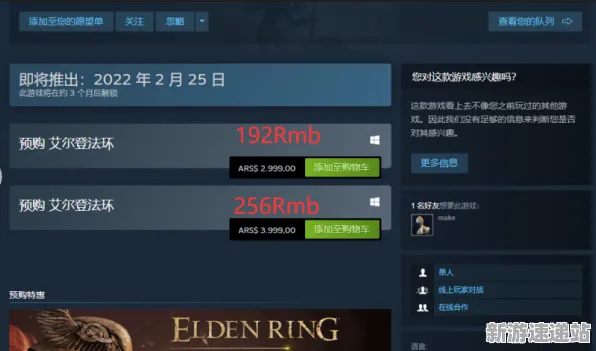 2025发售日确认深度追踪»艾尔登法环性能优化解析性能对比评测