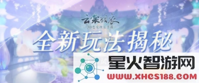 云裳羽衣无相试炼活动规则介绍 云裳羽衣无相试炼活动攻略详解.png