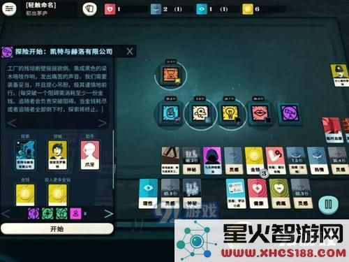 《密教模拟器》陷入绝望结局解锁攻略_52z.com