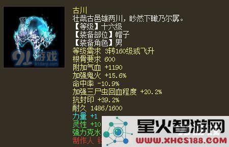 从经济实用角度出发 大话2超实用寒鸦鬼攻略