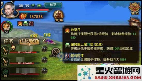 美墨小课堂 天龙八部手游升级捷径大揭秘