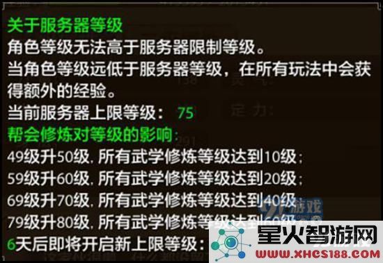 美墨小课堂 天龙八部手游升级捷径大揭秘