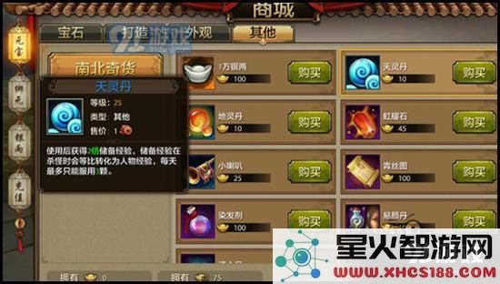 美墨小课堂 天龙八部手游升级捷径大揭秘