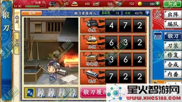 《刀剑乱舞》快速锻刀指南