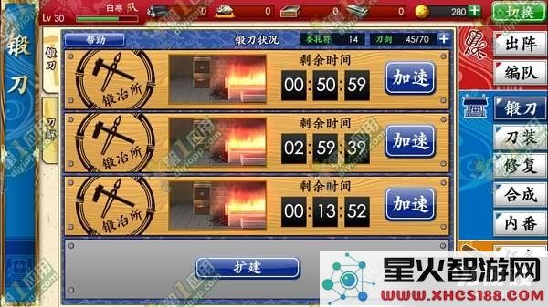 《刀剑乱舞》快速锻刀指南