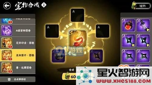 忍者必须死3宝物合成方法攻略 忍者必须死3宝物怎么合成