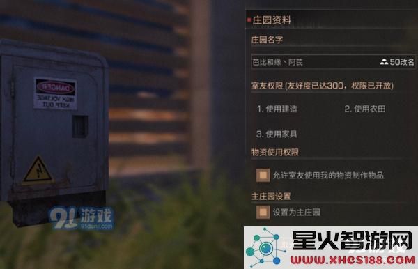 明日之后好感度有什么用？明日之后好感度提升方法一览