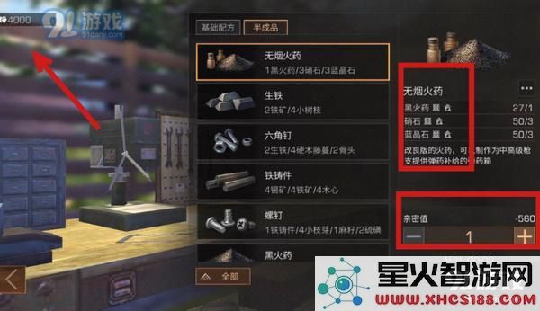 明日之后好感度有什么用？明日之后好感度提升方法一览
