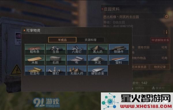 明日之后好感度有什么用？明日之后好感度提升方法一览