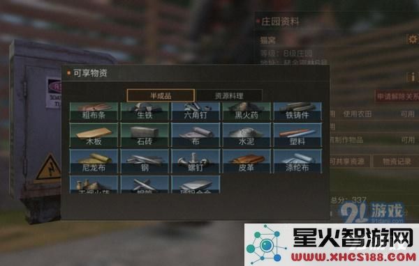 明日之后好感度有什么用？明日之后好感度提升方法一览