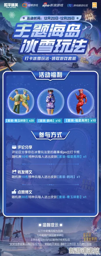2025最新动态»和平精英预购特典曝光，优化方案揭秘速看！