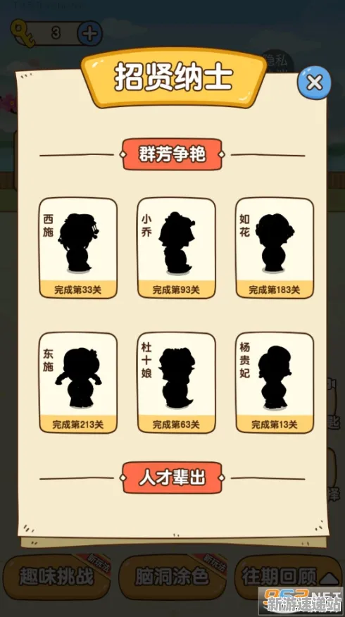 《全民烧脑新版》2025版本更新！赛季机制解读实测数据曝光