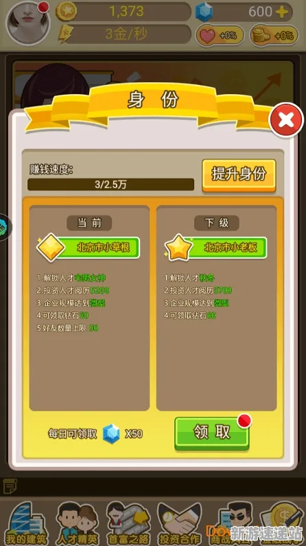 《金币大富翁》2025硬件革命！帧率突破独家内幕消息