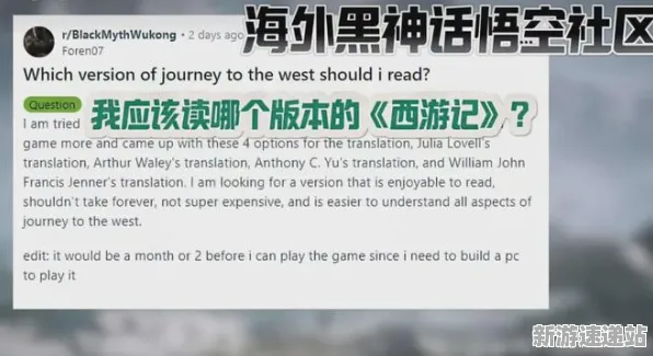 《黑神话:悟空》2025全球首发！文化本地化优化方案揭秘