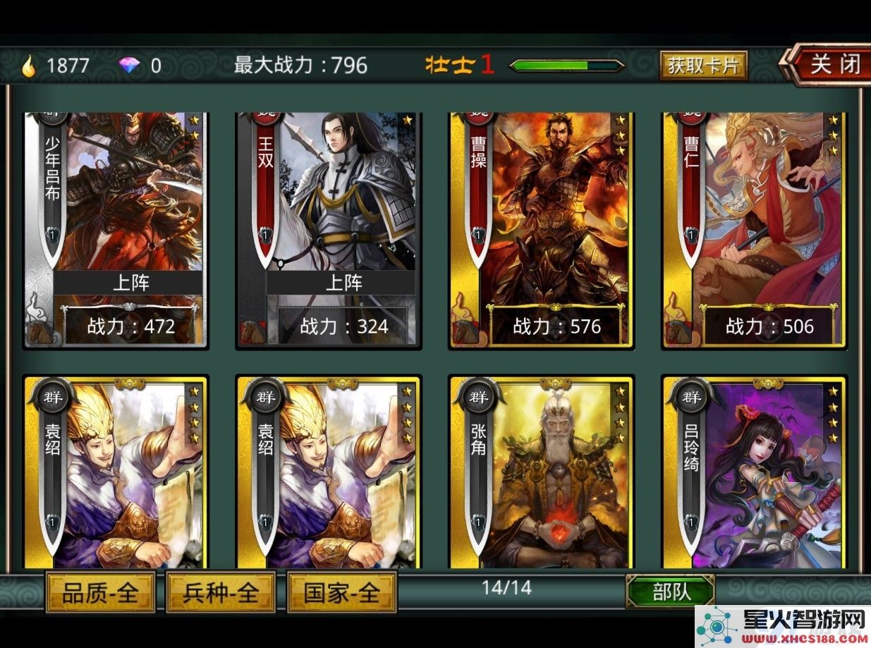 啪啪三国传承系统怎么玩 传承系统攻略