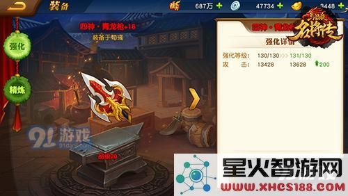 《三国杀名将传》装备培养攻略