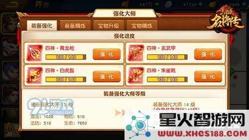 《三国杀名将传》装备培养攻略