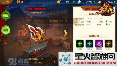 《三国杀名将传》装备培养攻略