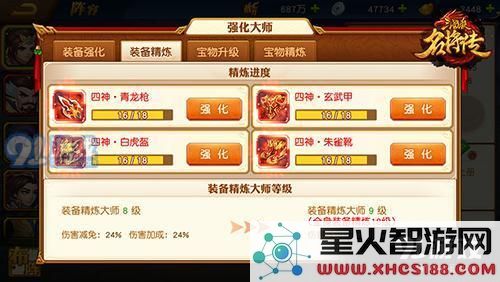 《三国杀名将传》装备培养攻略