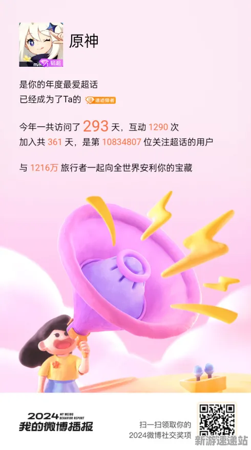 2025最新动态»球球冲刺实时全局光照，独家内幕消息速看！
