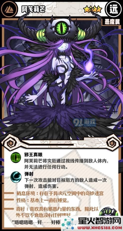 牧羊人之心阿芙莉芒获得攻略