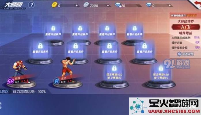 拳皇命运刷初始攻略 开局刷初始技巧详解[多图]图片2