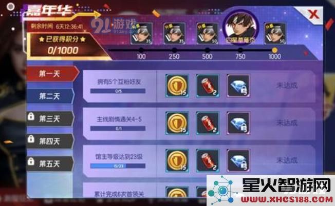 拳皇命运刷初始攻略 开局刷初始技巧详解[多图]图片3