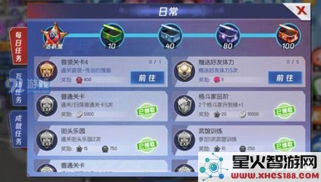拳皇命运刷初始攻略 开局刷初始技巧详解[多图]图片4