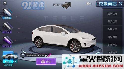 和平精英扭蛋碎片怎么兑换特斯拉 兑换特斯拉需要多少扭蛋碎片